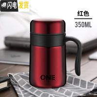 三维工匠保温杯大容量男士不锈钢带把手泡茶杯办公室刻字定制水杯家用 红色-350