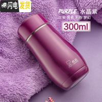 三维工匠保温杯女可爱小巧迷你少女心便携杯子成肚304不锈钢水杯 300--[水晶紫]9638