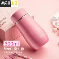 三维工匠保温杯女可爱小巧迷你少女心便携杯子成肚304不锈钢水杯 300--[魔幻粉]9638