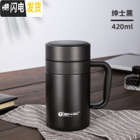 三维工匠保温杯男士大容量办公室不锈钢水杯家用泡茶杯带手柄把手杯子 绅士黑