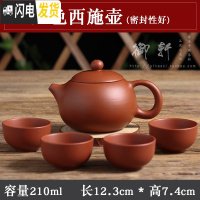三维工匠紫砂壶半手工原矿朱泥小品壶泡茶壶球孔西施壶家用功夫壶简约小壶 金壶斋-红色西施壶(送4杯)茶具