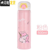 三维工匠独角兽杯子保温杯少女心带盖可喝水可爱小仙女保温杯子 粉色500