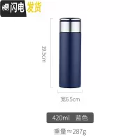 三维工匠网红大容量保温茶水分离杯子男士泡茶防摔瓶韩版便携商务水杯 蓝色-420保温杯