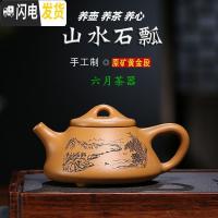 三维工匠宜兴紫砂壶全纯手工泡茶壶小茶壶茶具家用名家正宗老紫泥西施单壶 段泥山水石瓢壶