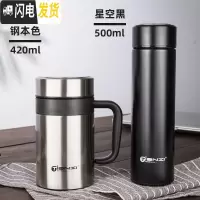 三维工匠保温杯男士大容量办公室不锈钢水杯家用泡茶杯带手柄把手杯子 带把手柄本色420+直身黑色500