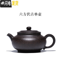 三维工匠大容量宜兴纯手工黑金砂仿古紫砂壶茶杯家用茶具套装全手工大茶壶 六方伏古单壶