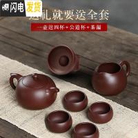 三维工匠宜兴紫砂壶名家纯全手工功夫茶具套装家用喝茶壶如意西施铁砂紫泥 一壶四杯公道杯茶漏套装