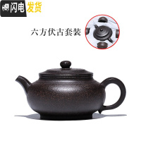 三维工匠大容量宜兴纯手工黑金砂仿古紫砂壶茶杯家用茶具套装全手工大茶壶 六方伏古