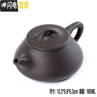 三维工匠 陶瓷西施壶宜兴紫砂手工壶紫泥泡茶单壶功夫茶具茶壶 紫砂石瓢壶