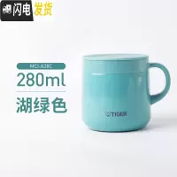 三维工匠保温杯可爱马克杯办公泡茶带盖有手柄咖啡杯子280 湖绿色280国内行货版