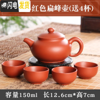 三维工匠紫砂壶半手工原矿朱泥小品壶泡茶壶球孔西施壶家用功夫壶简约小壶 金壶斋-红色扁峰壶(送4杯)茶具