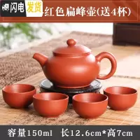 三维工匠紫砂壶半手工原矿朱泥小品壶泡茶壶球孔西施壶家用功夫壶简约小壶 金壶斋-红色扁峰壶(送4杯)茶具