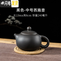 三维工匠宜兴朱泥紫砂壶茶杯半手工家用泡茶壶球孔西施仿古壶功夫茶具套装 中号西施壶—黑送四杯(可断水240)