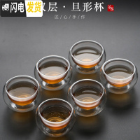 三维工匠六只装真空玻璃茶杯防烫品茗杯小号功夫茶具耐热花茶杯双层杯隔热 六只装玻璃双层杯50