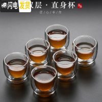 三维工匠六只装真空玻璃茶杯防烫品茗杯小号功夫茶具耐热花茶杯双层杯隔热 六只装玻璃《直身》双层杯60