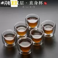 三维工匠六只装真空玻璃茶杯防烫品茗杯小号功夫茶具耐热花茶杯双层杯隔热 六只装玻璃《直身》双层杯60