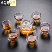 三维工匠六只装真空玻璃茶杯防烫品茗杯小号功夫茶具耐热花茶杯双层杯隔热 7件套玻璃手执壶+6个(旦形)双层杯