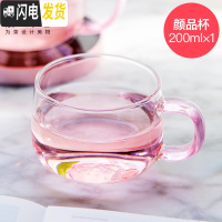 三维工匠小资花茶杯子 咖啡杯 耐热玻璃品茶杯品茗杯 功夫茶具配件 1个颜品杯200
