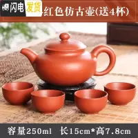 三维工匠紫砂壶半手工原矿朱泥小品壶泡茶壶球孔西施壶家用功夫壶简约小壶 金壶斋-红色仿古壶(送4杯)茶具