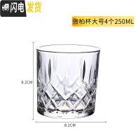 三维工匠家用玻璃杯子欧式风威士忌酒杯水晶玻璃洋酒杯创意酒吧套装啤酒杯 傲柏杯(大)250(4个装)