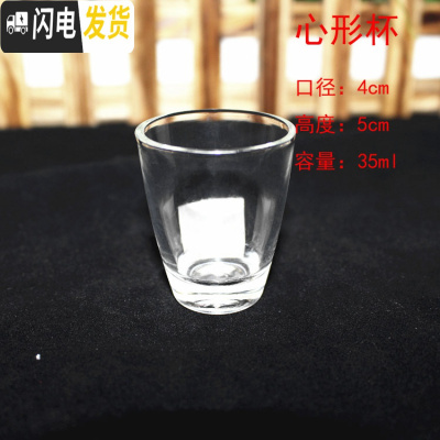 三维工匠12只装家用厚底玻璃小白酒杯一口杯烈酒敬酒杯酒店小号酒盅迷你杯 透明1心形12只