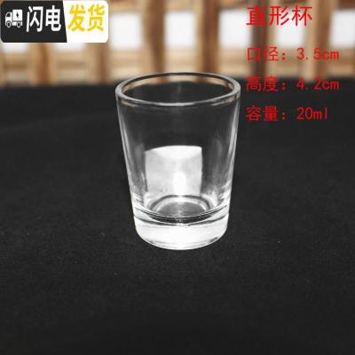 三维工匠12只装家用厚底玻璃小白酒杯一口杯烈酒敬酒杯酒店小号酒盅迷你杯 透明3直形12只