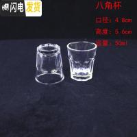 三维工匠12只装家用厚底玻璃小白酒杯一口杯烈酒敬酒杯酒店小号酒盅迷你杯 透明5八角12只