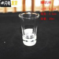 三维工匠12只装家用厚底玻璃小白酒杯一口杯烈酒敬酒杯酒店小号酒盅迷你杯 透明4喇叭12只