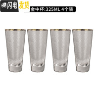 三维工匠日式金边锤目纹玻璃杯果汁杯ins风啤酒杯家用烈酒杯威士忌酒杯 描金中杯325·4个装