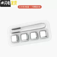 三维工匠水晶玻璃威士忌杯洋酒杯啤酒杯白酒烈酒鸡尾酒方形家用水杯子套装 不锈钢冰块4只装