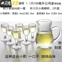 三维工匠一两白酒杯套装小扎壶分酒器白酒家用玻璃子弹杯小酒杯一口杯小号 6只12小高脚+1只公鸡壶买1送1