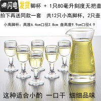 三维工匠一两白酒杯套装小扎壶分酒器白酒家用玻璃子弹杯小酒杯一口杯小号 6只12小高脚+1只80壶买1送1