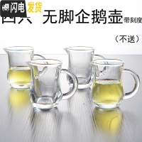 三维工匠一两白酒杯套装小扎壶分酒器白酒家用玻璃子弹杯小酒杯一口杯小号 四只企鹅壶(不送)