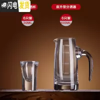 三维工匠家用玻璃12只白酒杯套装创意分酒器烈酒杯一口杯子弹杯小酒盅酒 子弹白酒杯20*6+直款分酒器100*6