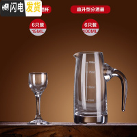 三维工匠家用玻璃12只白酒杯套装创意分酒器烈酒杯一口杯子弹杯小酒盅酒 高脚白酒杯15*6+直款分酒器100*6