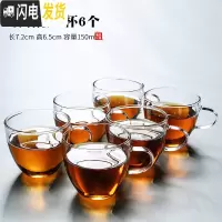 三维工匠家用带把耐热玻璃杯加厚主人杯简约茶杯套装透明品茗杯小茶杯 玻璃敞口杯6个