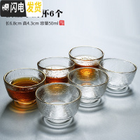 三维工匠家用带把耐热玻璃杯加厚主人杯简约茶杯套装透明品茗杯小茶杯 玻璃描金水韵杯6个