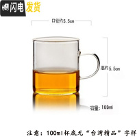 三维工匠耐热玻璃小茶杯带把品茗杯加厚功夫茶具套装直筒把杯花茶杯品茶杯 100直筒杯4只装(买两套发12只