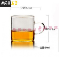 三维工匠耐热玻璃小茶杯带把品茗杯加厚功夫茶具套装直筒把杯花茶杯品茶杯 80直筒杯4只装(买两套发12只