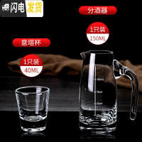 三维工匠玻璃酒杯家用白酒杯小酒盅一口杯分酒器杯架套装创意欧式烈酒杯 经典150分酒器送丽塔杯
