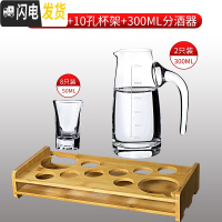 三维工匠玻璃酒杯家用白酒杯小酒盅一口杯分酒器杯架套装创意欧式烈酒杯 子弹杯8支+10孔杯架+300分酒2支