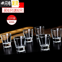 三维工匠玻璃酒杯家用白酒杯小酒盅一口杯分酒器杯架套装创意欧式烈酒杯 丽塔杯6支(再送6支)---12支彩盒装