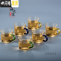 三维工匠加厚可高温玻璃小茶杯彩把品茗杯透明把功夫茶杯茶碗功夫茶具杯子 三色-直把杯6只100