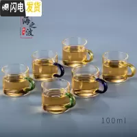 三维工匠加厚可高温玻璃小茶杯彩把品茗杯透明把功夫茶杯茶碗功夫茶具杯子 三色-直把杯6只100