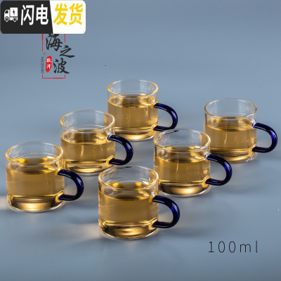 三维工匠加厚可高温玻璃小茶杯彩把品茗杯透明把功夫茶杯茶碗功夫茶具杯子 蓝把-直把杯6只100