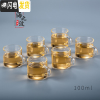 三维工匠加厚可高温玻璃小茶杯彩把品茗杯透明把功夫茶杯茶碗功夫茶具杯子 透明-直把杯6只100
