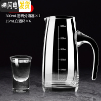 三维工匠玻璃白酒杯套装分酒器小酒杯一口杯2两酒杯家用小号子弹杯子 套装C300(6杯1壶)