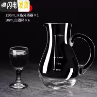 三维工匠玻璃白酒杯套装分酒器小酒杯一口杯2两酒杯家用小号子弹杯子 套装M150(6杯1壶)