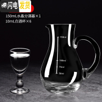 三维工匠玻璃白酒杯套装分酒器小酒杯一口杯2两酒杯家用小号子弹杯子 套装O150(6杯1壶)