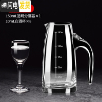 三维工匠玻璃白酒杯套装分酒器小酒杯一口杯2两酒杯家用小号子弹杯子 套装G150(6杯1壶)